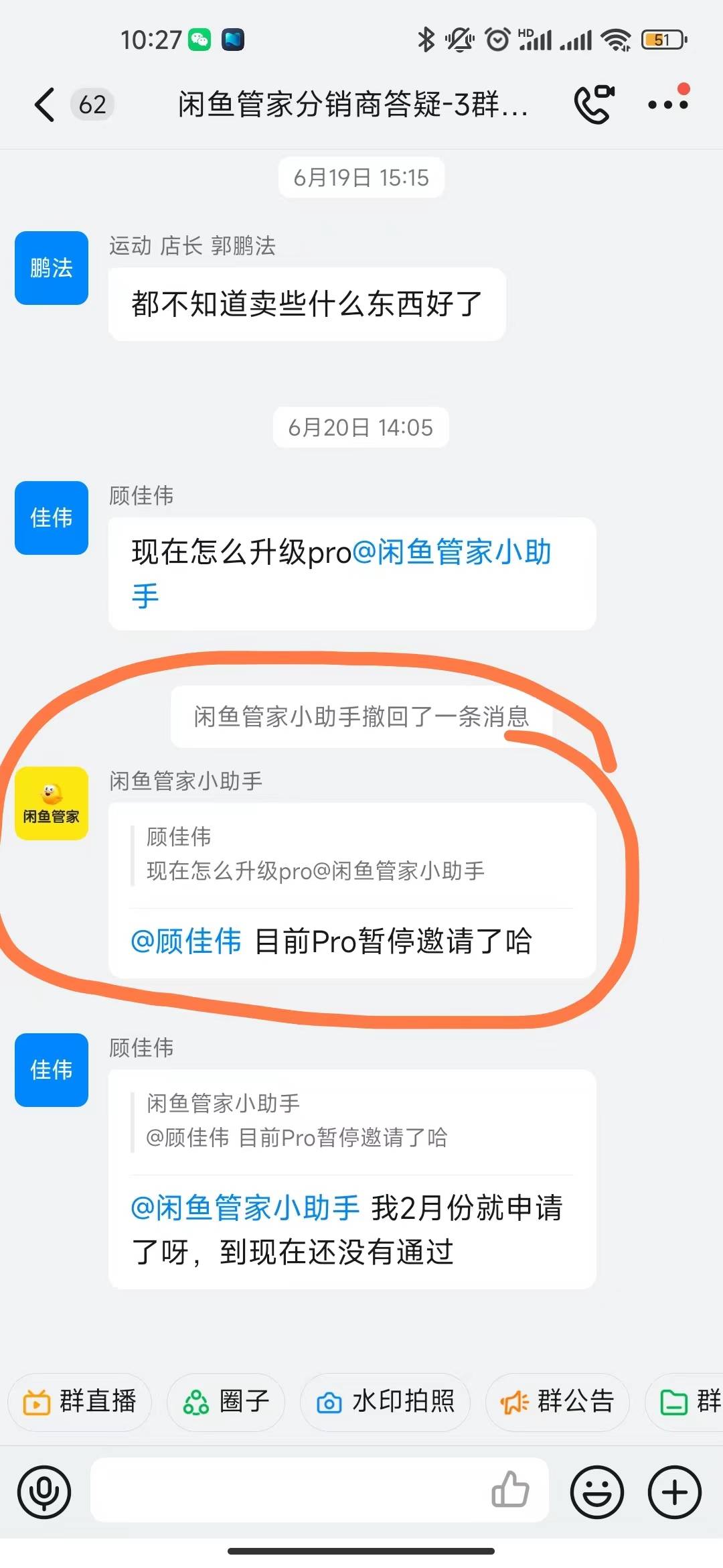 闲鱼Pro暂停审核及暂停邀请了<strong></p>
<p>火币Pro</strong>，还能怎么开通闲鱼pro?