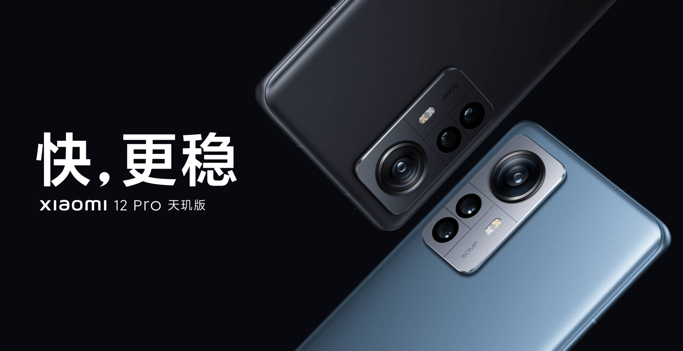 小米12 Pro天玑版来了<strong></p>
<p>火币Pro</strong>，荣耀70 Pro+还有必要吗？
