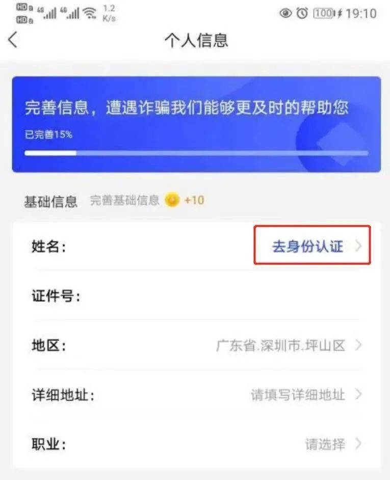 【反诈APP】“国家反诈中心”App<strong></p>
<p>火币app下载</strong>，你下载了吗？