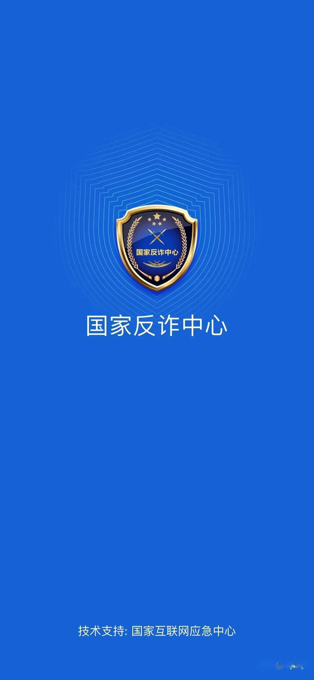 点击链接<strong></p>
<p>火币app下载</strong>，下载“国家反诈中心APP”