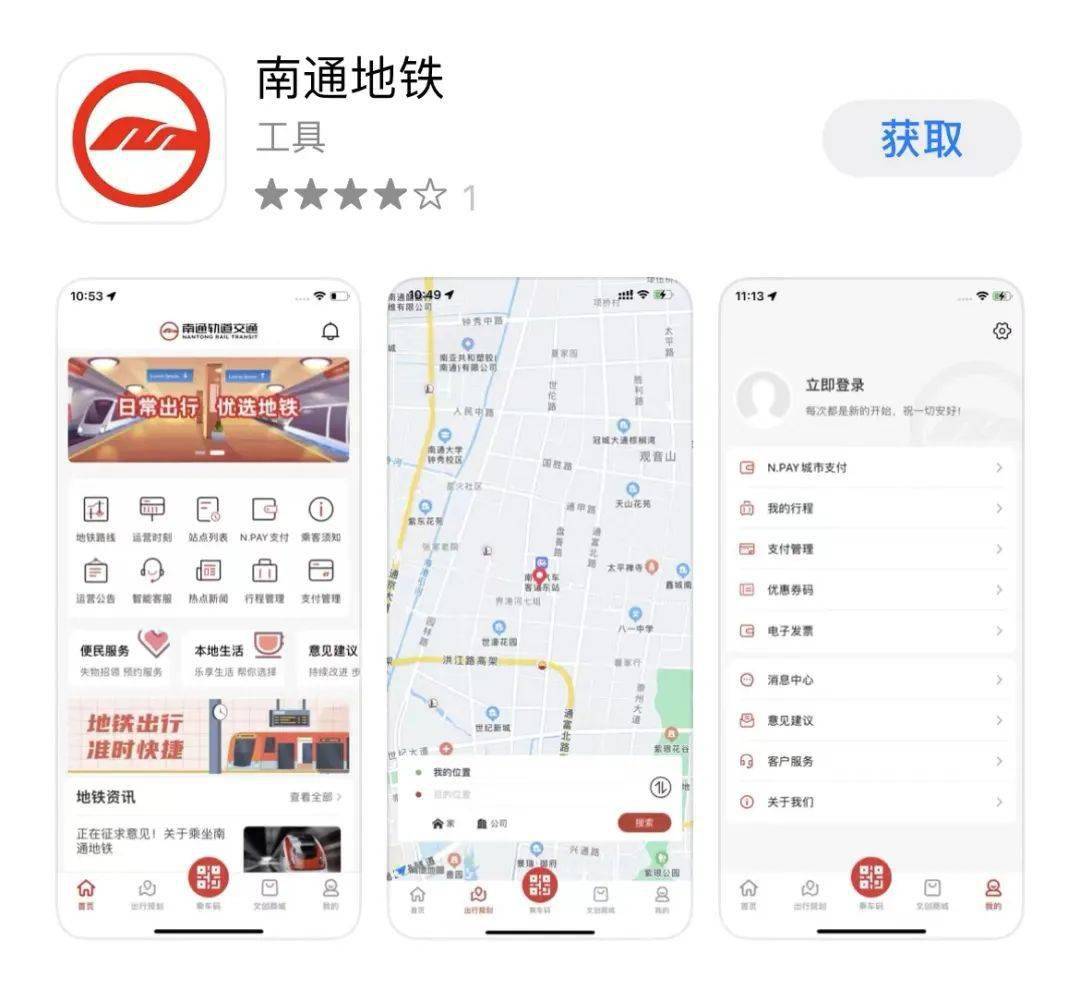 南通地铁APP来了<strong></p>
<p>火币app下载</strong>，赶紧下载好准备做地铁！