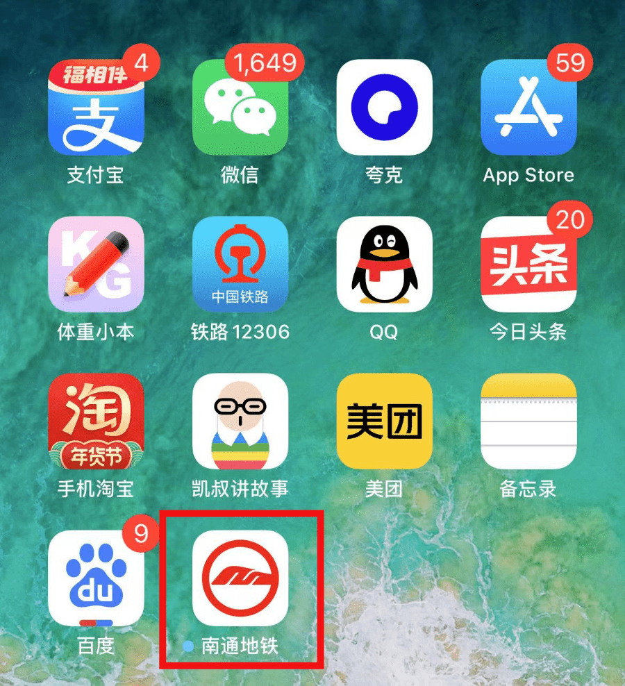 南通地铁APP来了<strong></p>
<p>火币app下载</strong>，赶紧下载好准备做地铁！