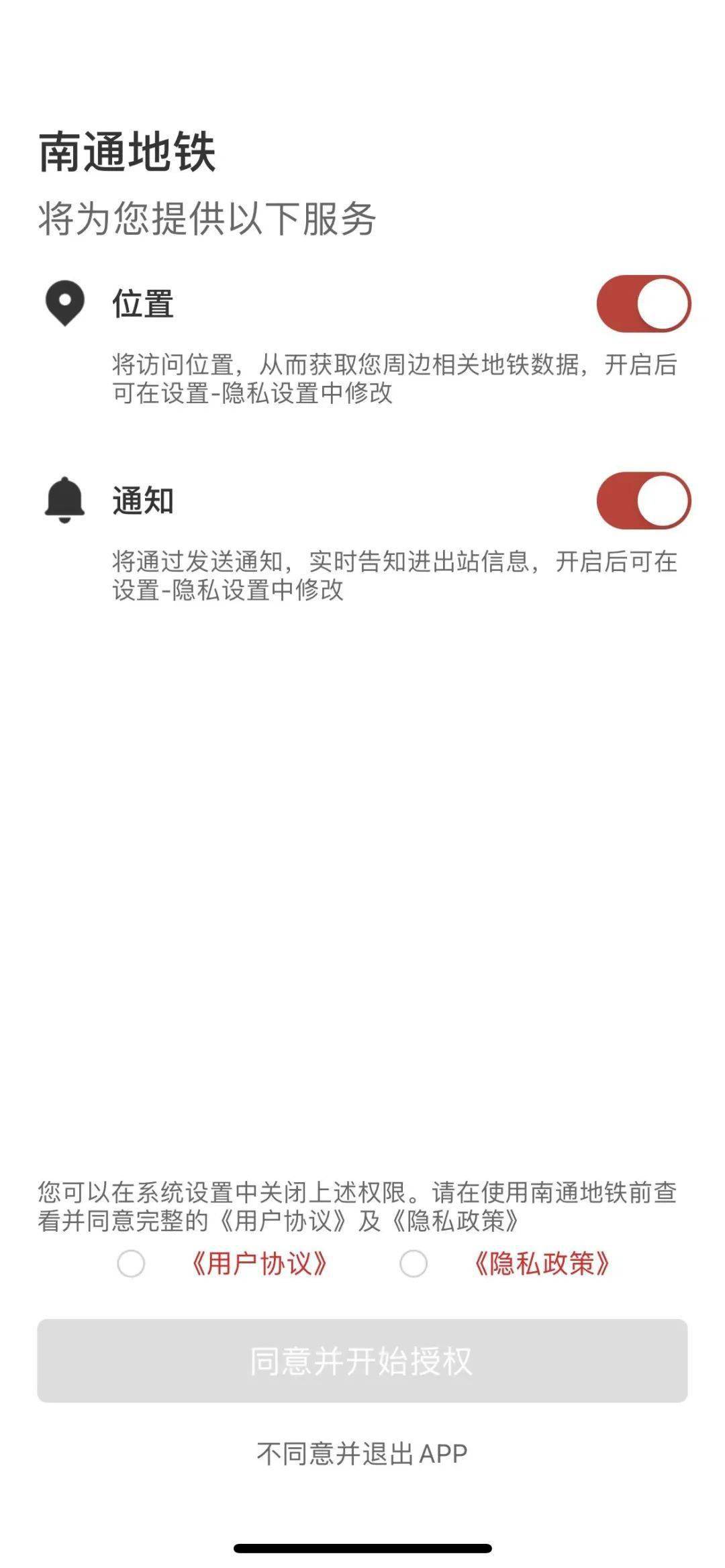 南通地铁APP来了<strong></p>
<p>火币app下载</strong>，赶紧下载好准备做地铁！