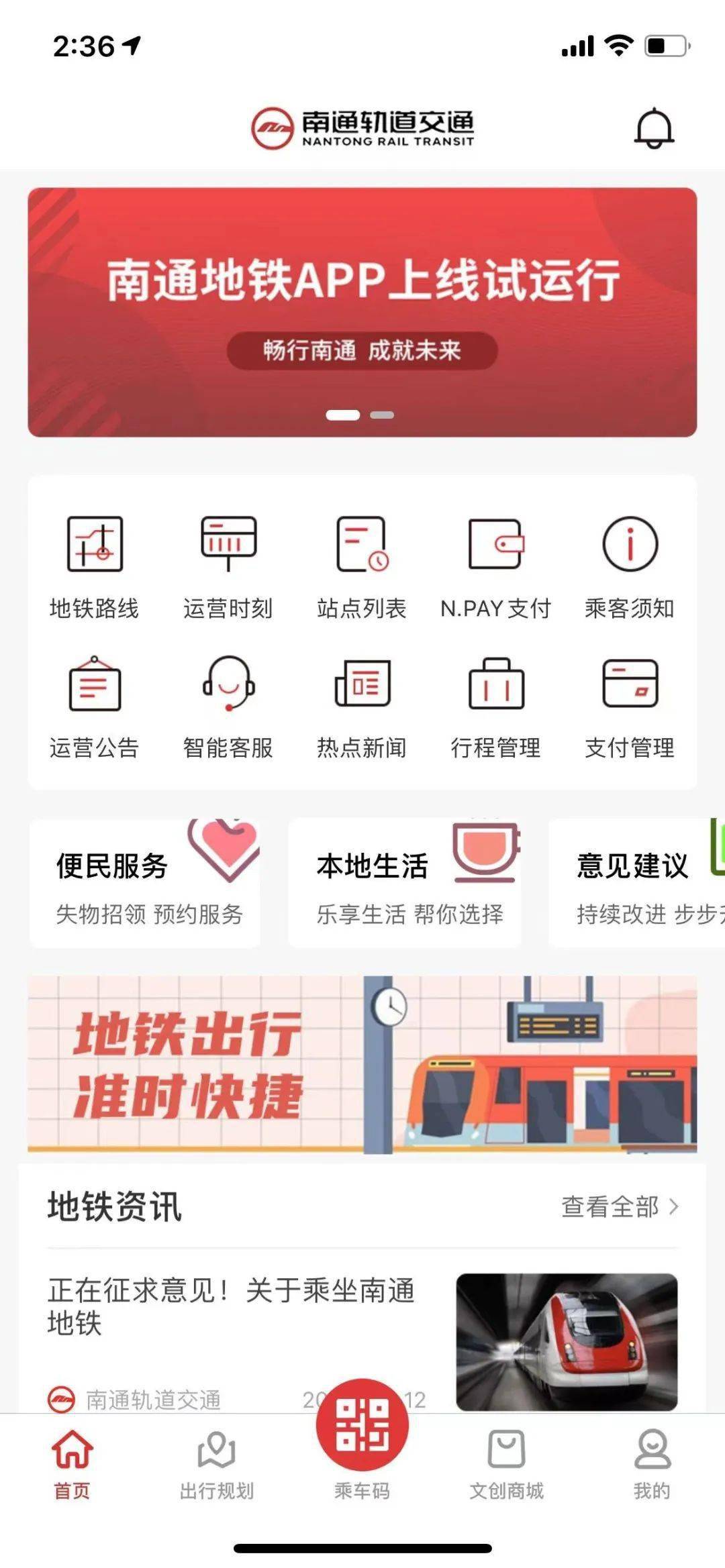 南通地铁APP来了<strong></p>
<p>火币app下载</strong>，赶紧下载好准备做地铁！