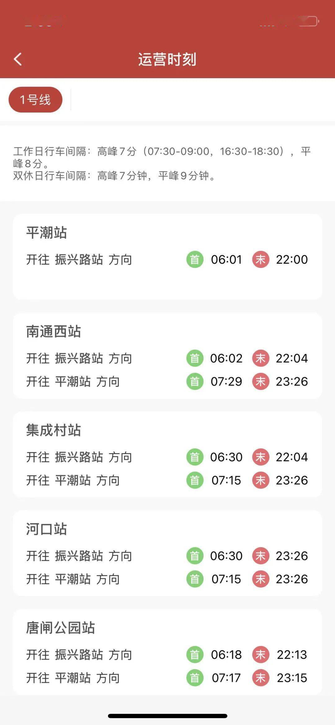 南通地铁APP来了<strong></p>
<p>火币app下载</strong>，赶紧下载好准备做地铁！