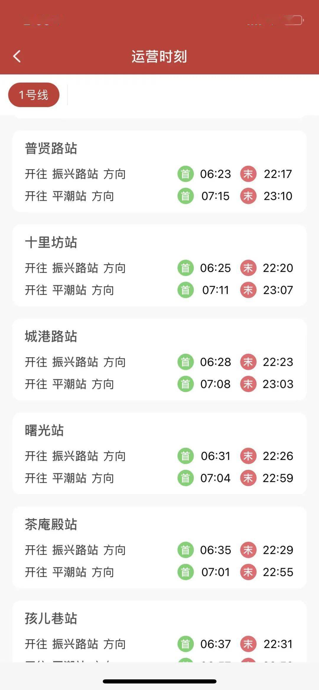 南通地铁APP来了<strong></p>
<p>火币app下载</strong>，赶紧下载好准备做地铁！