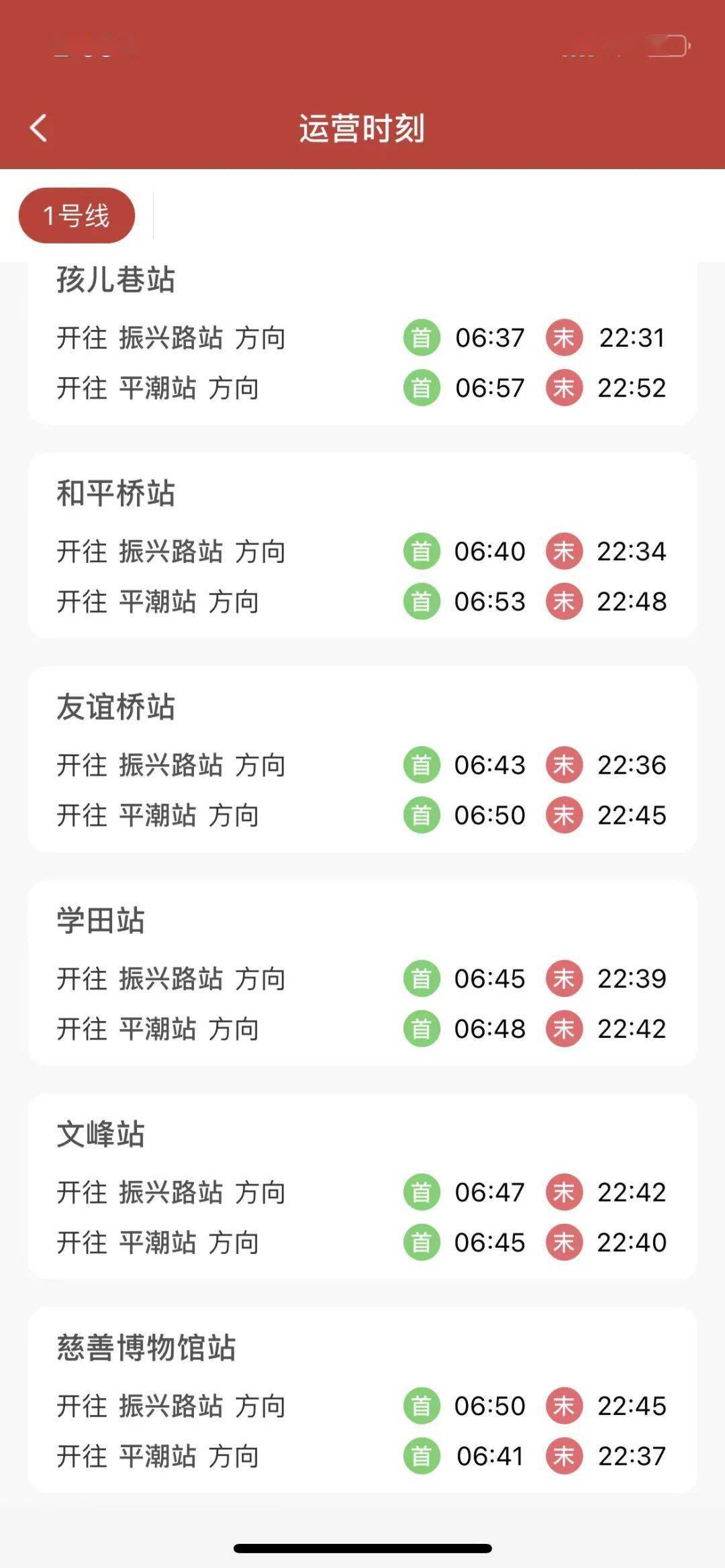 南通地铁APP来了<strong></p>
<p>火币app下载</strong>，赶紧下载好准备做地铁！