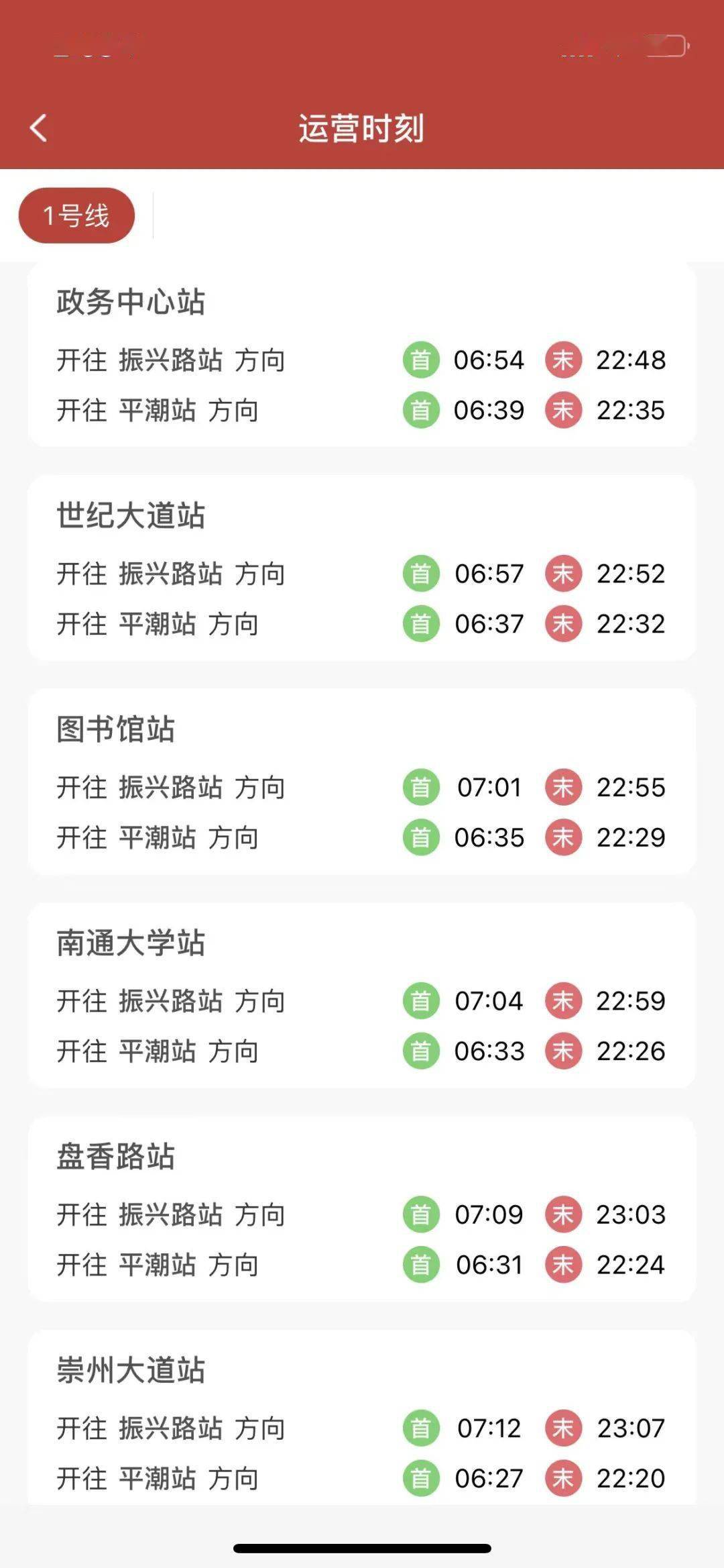 南通地铁APP来了<strong></p>
<p>火币app下载</strong>，赶紧下载好准备做地铁！