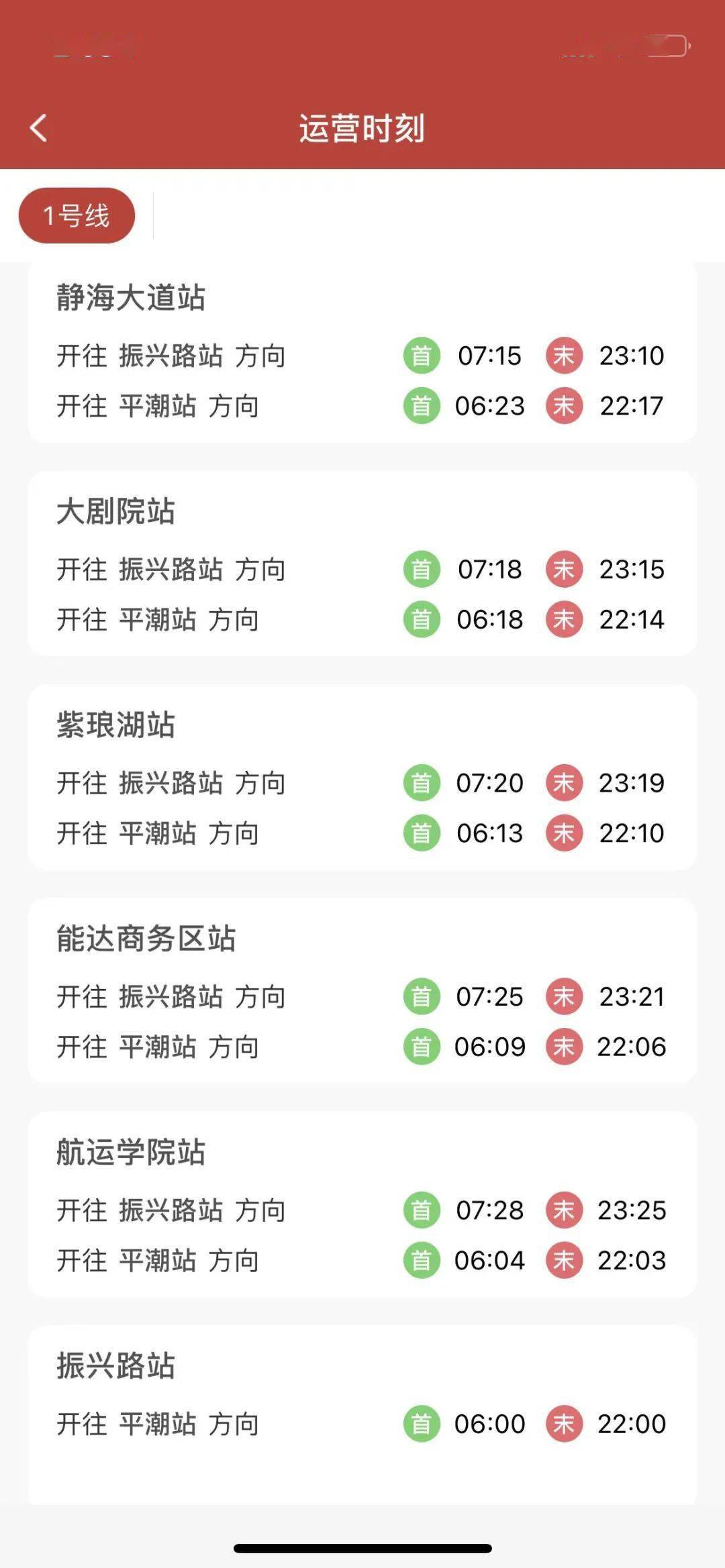 南通地铁APP来了<strong></p>
<p>火币app下载</strong>，赶紧下载好准备做地铁！