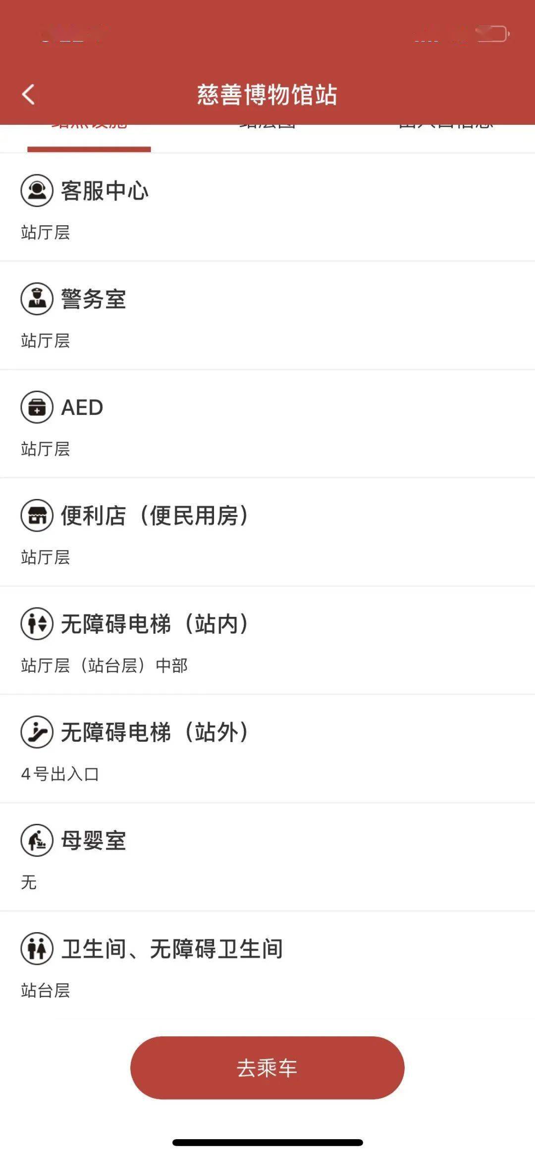 南通地铁APP来了<strong></p>
<p>火币app下载</strong>，赶紧下载好准备做地铁！
