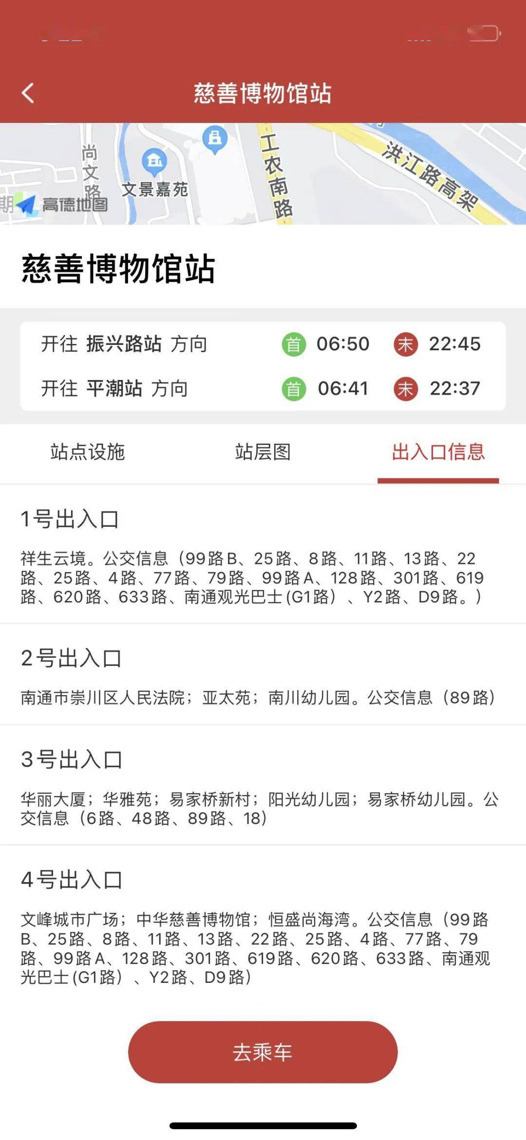 南通地铁APP来了<strong></p>
<p>火币app下载</strong>，赶紧下载好准备做地铁！