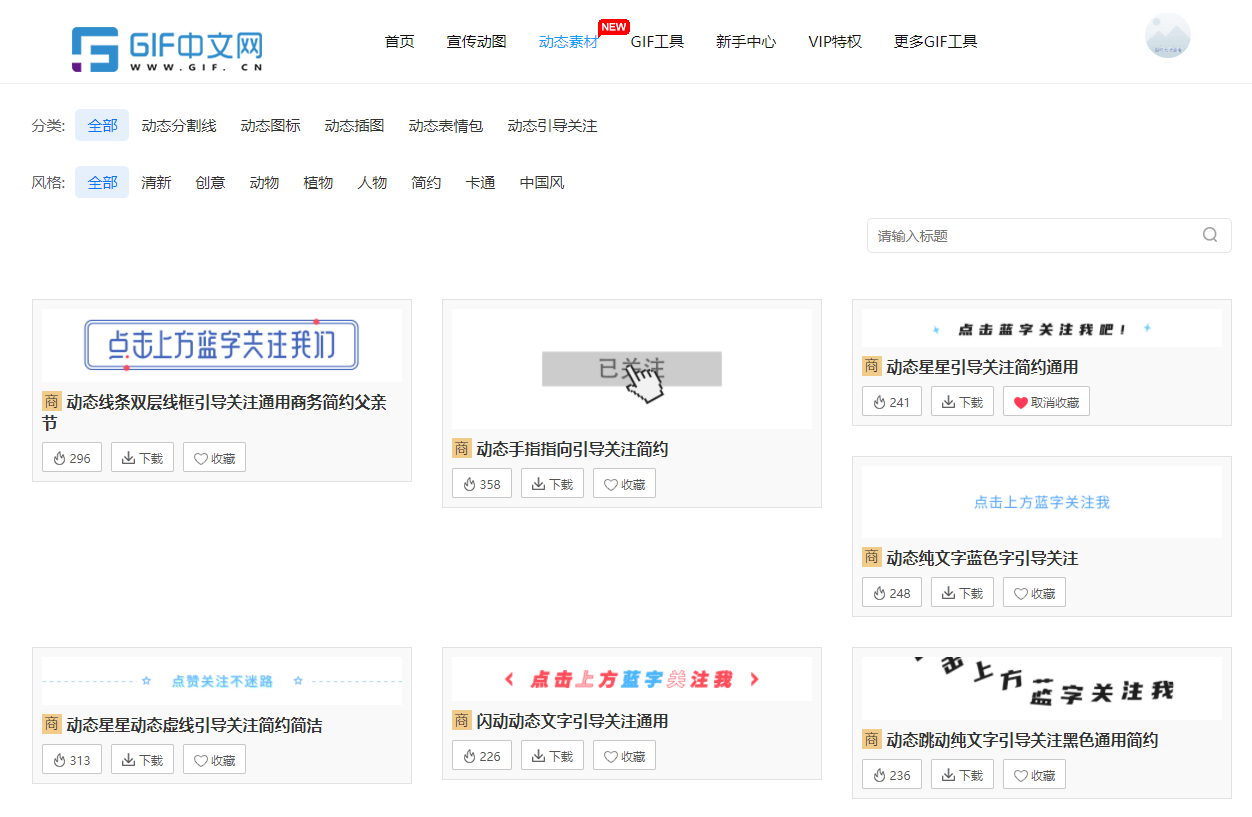 怎么下载gif素材<strong></p>
<p>火币下载</strong>？动态素材在线下载平台