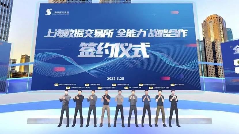 数据产品挂牌超100个<strong></p>
<p>火币交易所</strong>！上海数据交易所交易实践“加速跑”