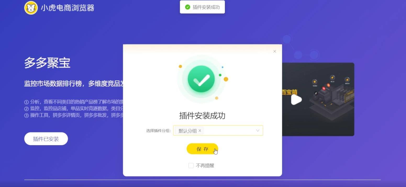 多多聚宝官网下载在哪里<strong></p>
<p>火币app官网下载</strong>？小虎浏览器免下载使用电商工具