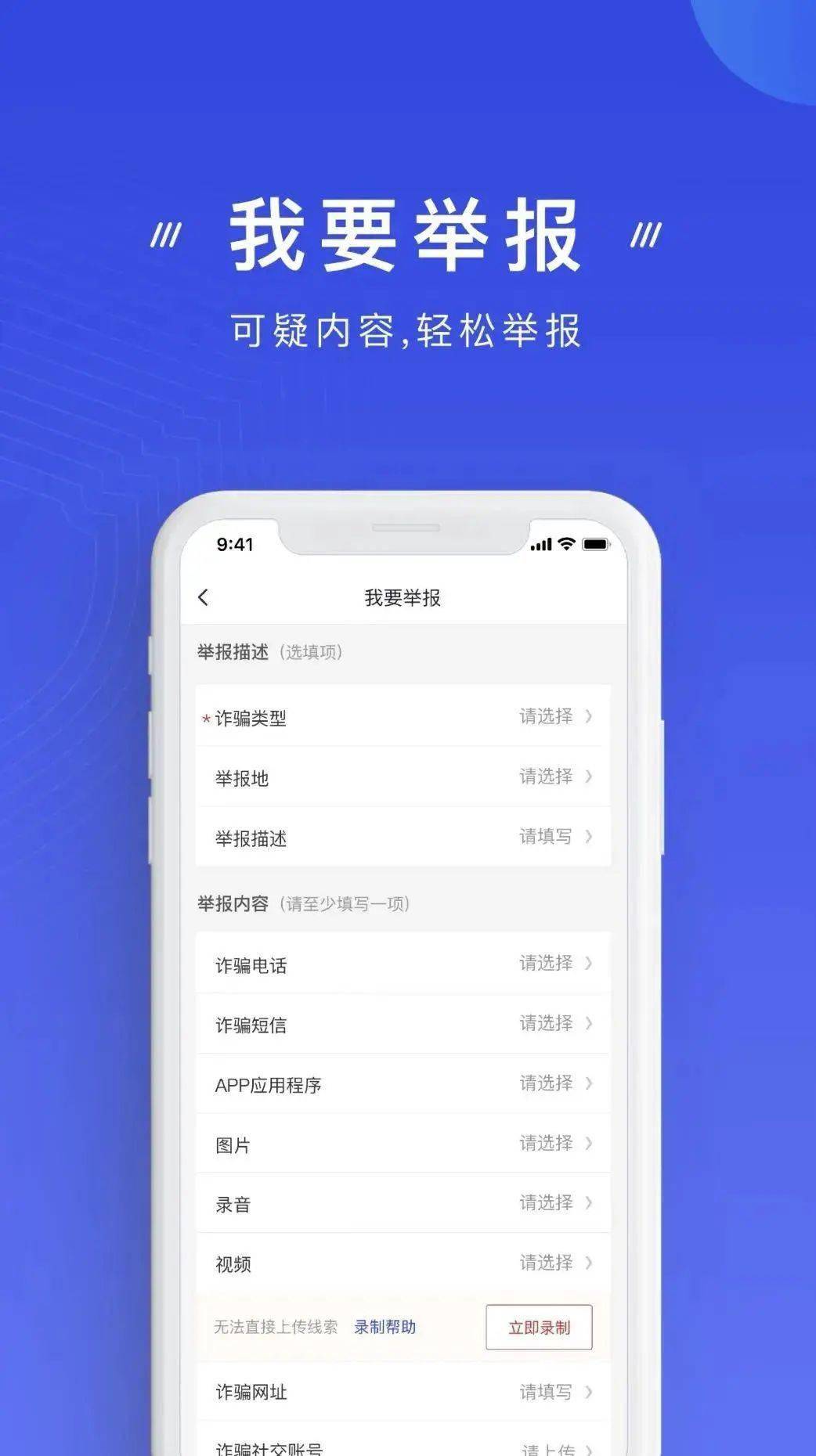 防范电信诈骗！“国家反诈中心”APP<strong></p>
<p>火币网下载官方app</strong>，您下载了吗？