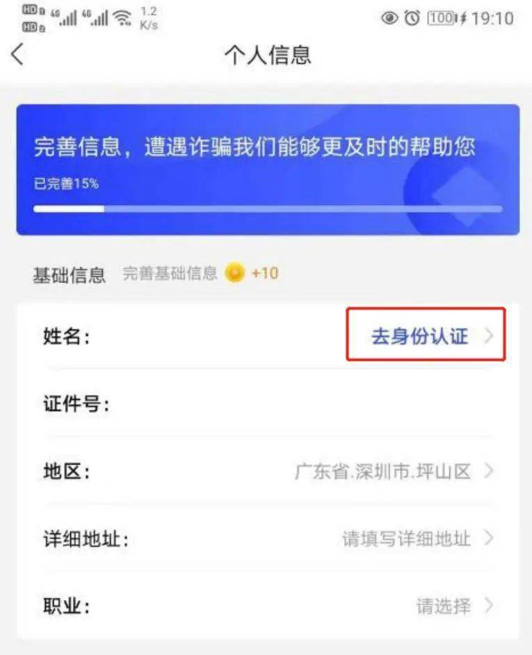 防范电信诈骗！“国家反诈中心”APP<strong></p>
<p>火币网下载官方app</strong>，您下载了吗？