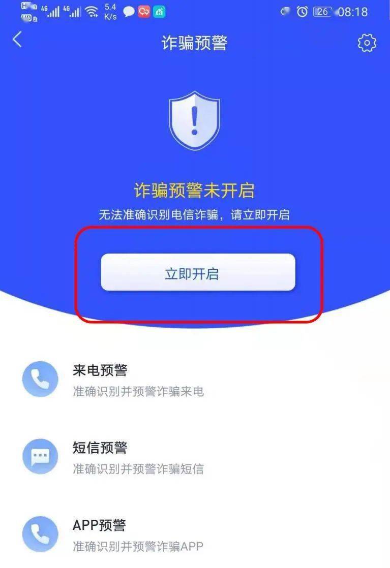 防范电信诈骗！“国家反诈中心”APP<strong></p>
<p>火币网下载官方app</strong>，您下载了吗？