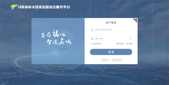“一网协同”再升级<strong></p>
<p>火币网登录入口</strong>，新点软件助力马鞍山市打造基层治理新格局