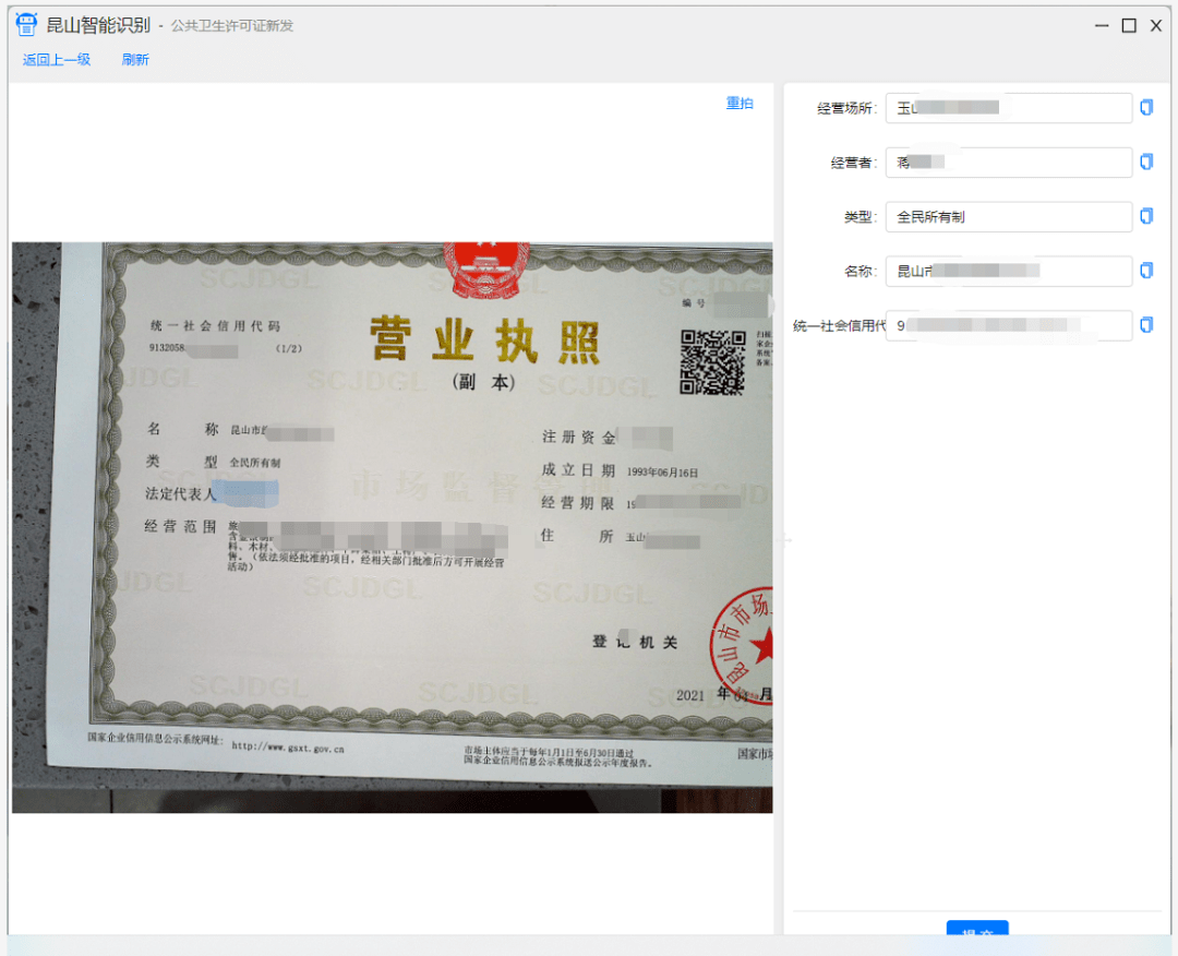 智能信息提取<strong></p>
<p>火币网登录入口</strong>，重新定义“材料录入”