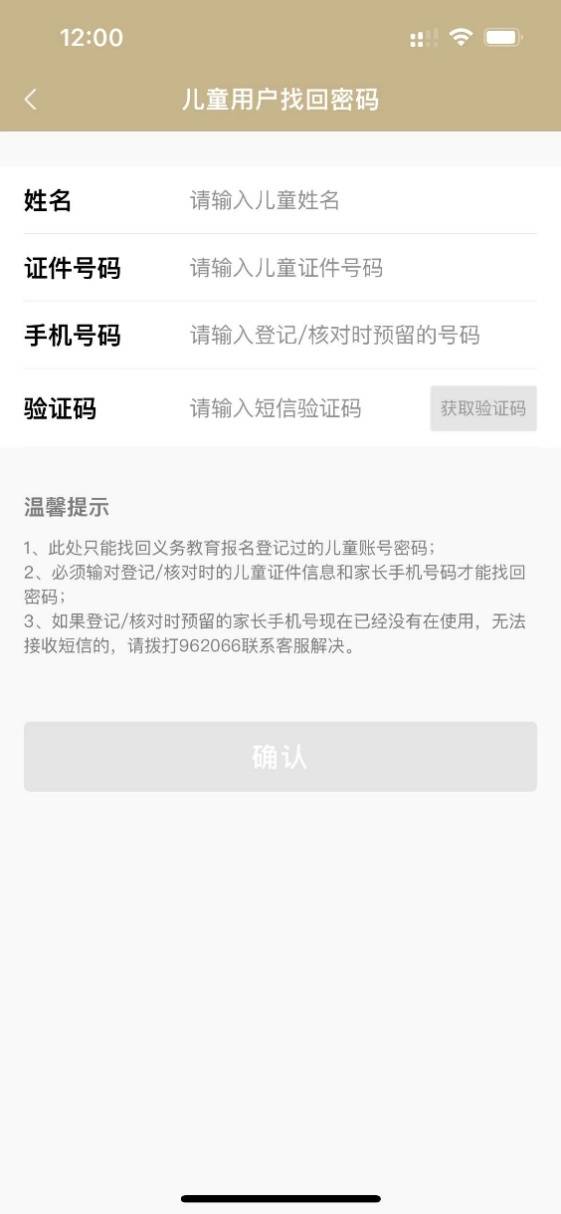 这份上海市义务教育入学报名系统登录指南<strong></p>
<p>火币网登录入口</strong>，请知晓→