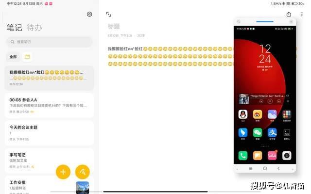 小米平板5 Pro 12.4测评：屏幕大了一点点<strong></p>
<p>火币网pro</strong>，体验Pro了很多