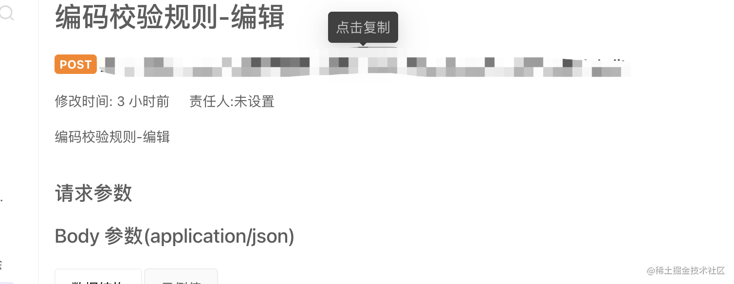 免费的API接口文档功能强悍<strong></p>
<p>火币api</strong>，Apifox卷起来吧