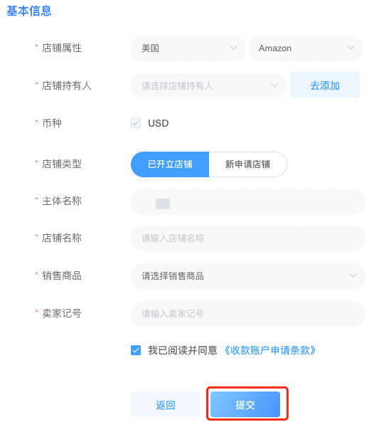 卖家注意！亚马逊API服务切换至SP-API<strong></p>
<p>火币api</strong>，详细指导教程来啦~