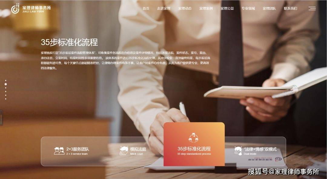 家理律师事务所新官网正式上线：全新设计<strong></p>
<p>全球火币网官网</strong>，不同以“网”！
