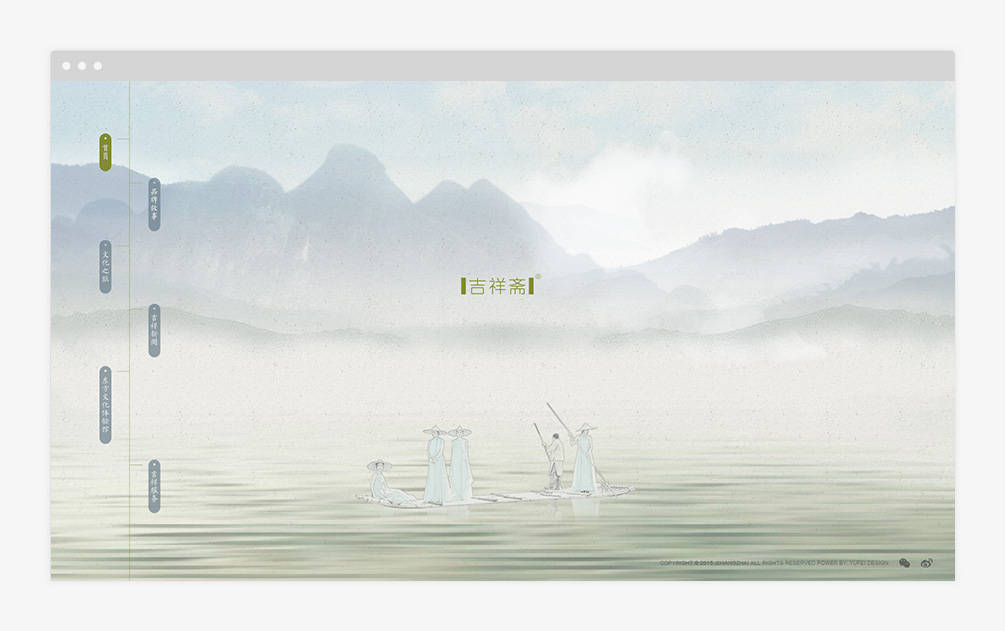 吉祥斋品牌官网,微信,小程序,手机端四网合一——雨飞作品