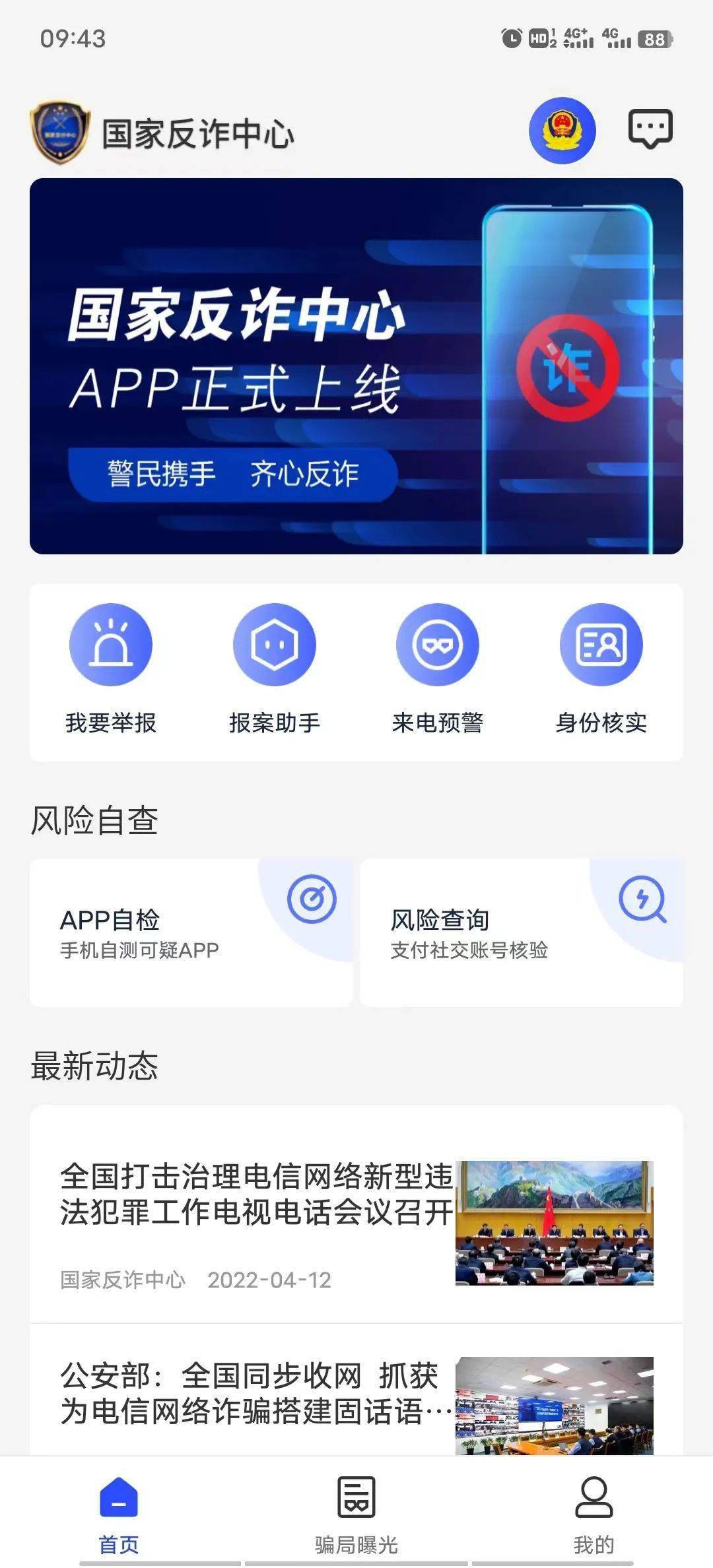 快来下载国家反诈中心APP吧<strong></p>
<p>火币矿池app下载</strong>！