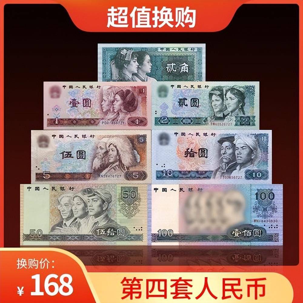 网上等值兑换老版人民币是真的吗<strong></p>
<p>快币兑换</strong>？可以兑换吗？