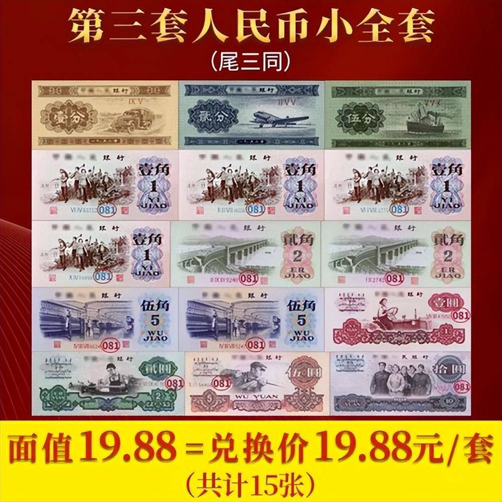 网上等值兑换老版人民币是真的吗<strong></p>
<p>快币兑换</strong>？可以兑换吗？