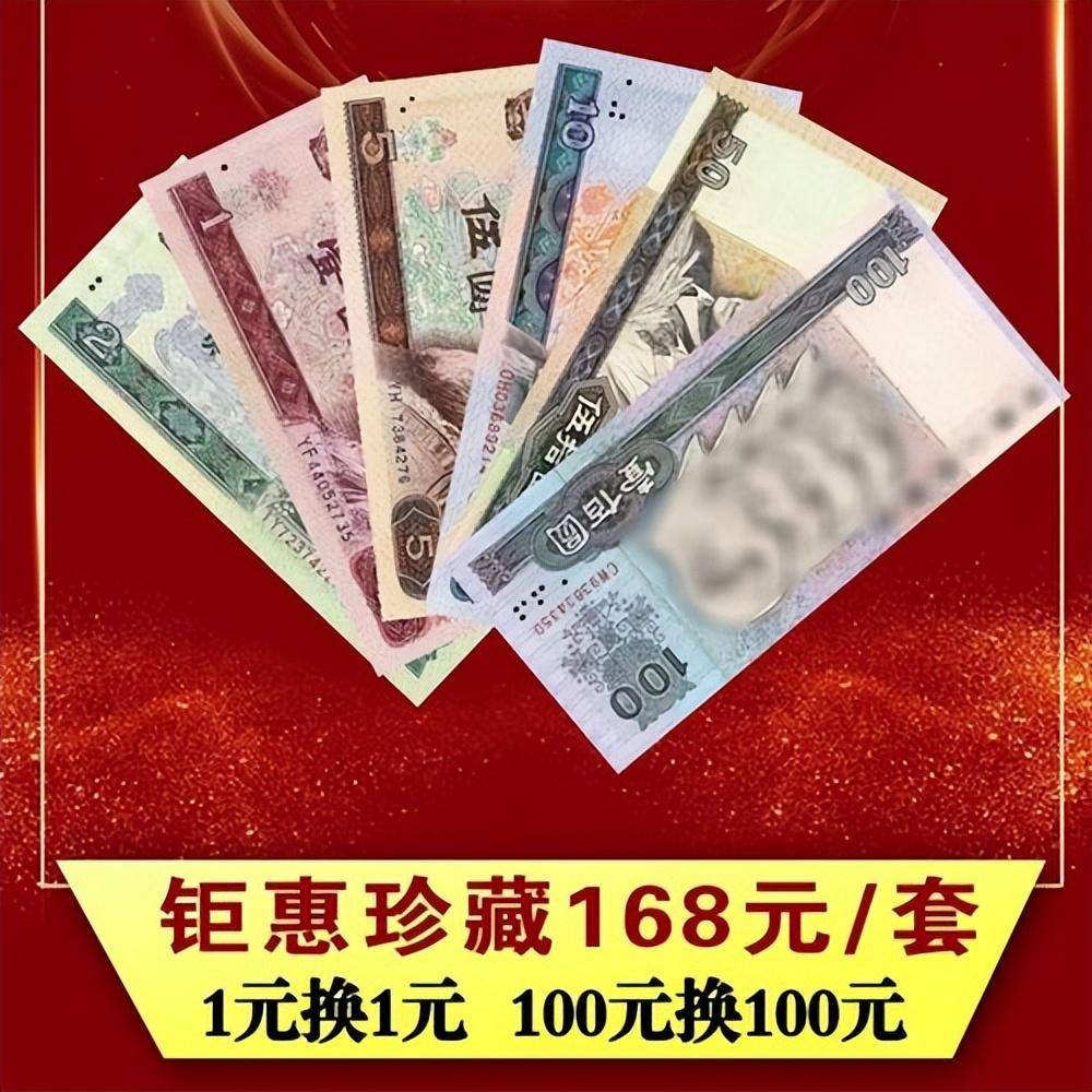 网上等值兑换老版人民币是真的吗<strong></p>
<p>快币兑换</strong>？可以兑换吗？