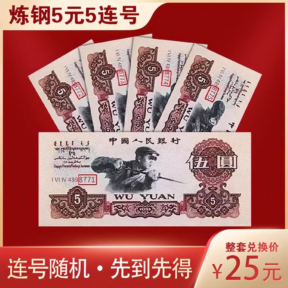 网上等值兑换老版人民币是真的吗<strong></p>
<p>快币兑换</strong>？可以兑换吗？