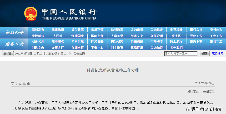 【兑换入口】虎币即将二次兑换！每人20枚<strong></p>
<p>快币兑换</strong>，现场排队兑换！还有4币2钞！