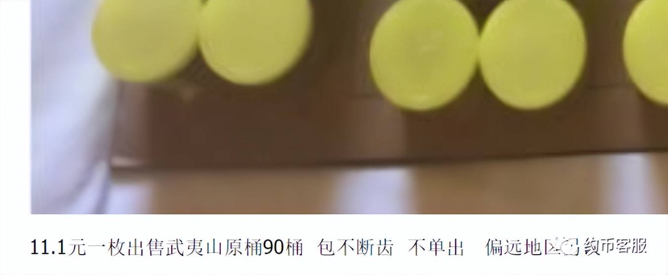 图稿公布<strong></p>
<p>快币兑换</strong>！等面值兑换！虎年纪念币、武夷山币、冬奥币涨了