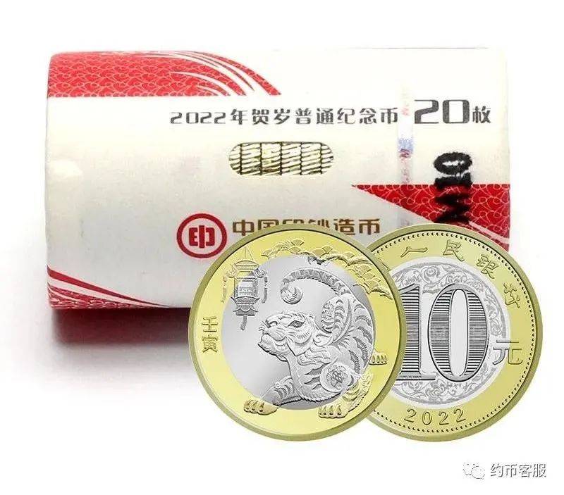 图稿公布<strong></p>
<p>快币兑换</strong>！等面值兑换！虎年纪念币、武夷山币、冬奥币涨了