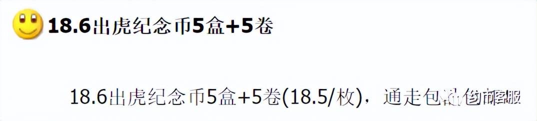 图稿公布<strong></p>
<p>快币兑换</strong>！等面值兑换！虎年纪念币、武夷山币、冬奥币涨了