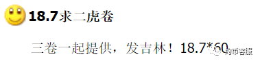图稿公布<strong></p>
<p>快币兑换</strong>！等面值兑换！虎年纪念币、武夷山币、冬奥币涨了