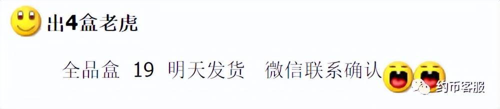 图稿公布<strong></p>
<p>快币兑换</strong>！等面值兑换！虎年纪念币、武夷山币、冬奥币涨了