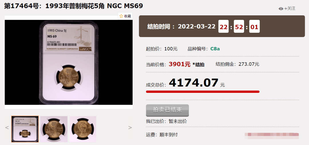今日面值兑换<strong></p>
<p>快币兑换</strong>！这种冬奥币涨了20多倍！