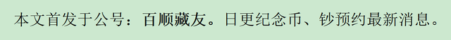 最新公告<strong></p>
<p>快币兑换</strong>！虎币晚22:30预约！其他币钞线下排队兑换