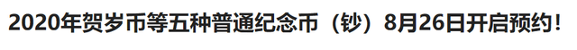 最新公告<strong></p>
<p>快币兑换</strong>！虎币晚22:30预约！其他币钞线下排队兑换