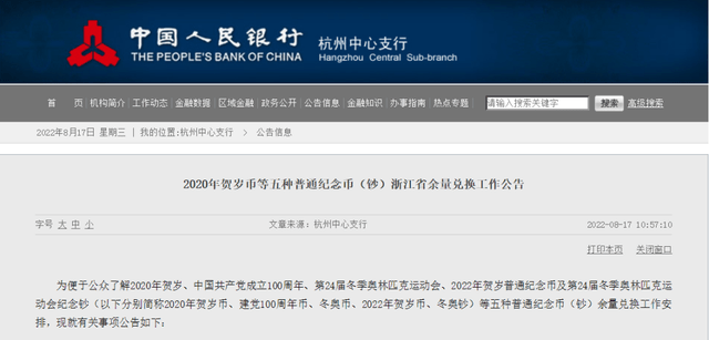 最新公告<strong></p>
<p>快币兑换</strong>！虎币晚22:30预约！其他币钞线下排队兑换