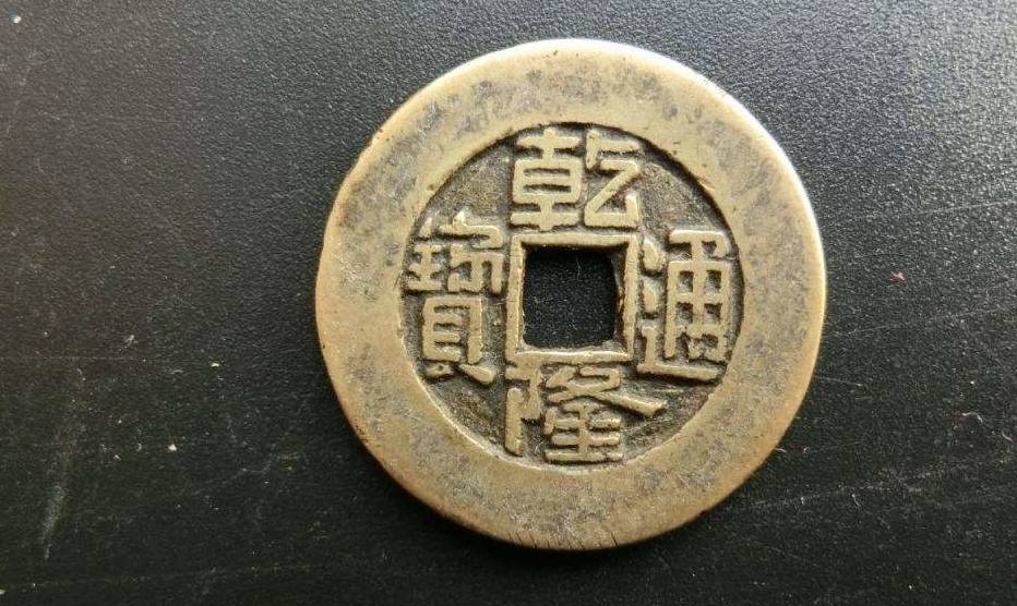 都说古币收藏<strong></p>
<p>94币价</strong>，你知道古币价值吗，对于古币的知识你了解吗
