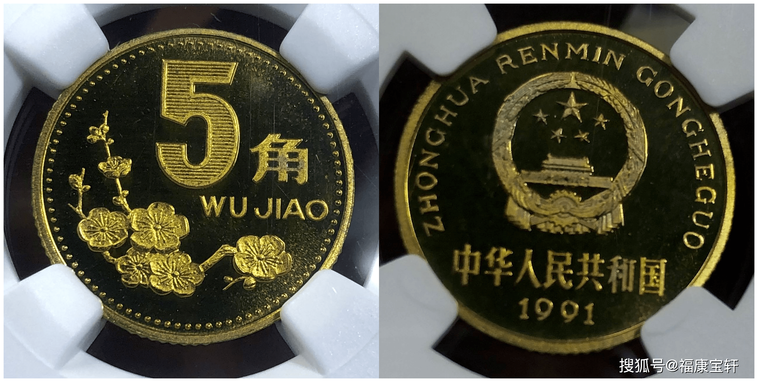 一枚梅花5角硬币价值3万<strong></p>
<p>94币价</strong>，你确定没有听错吗？