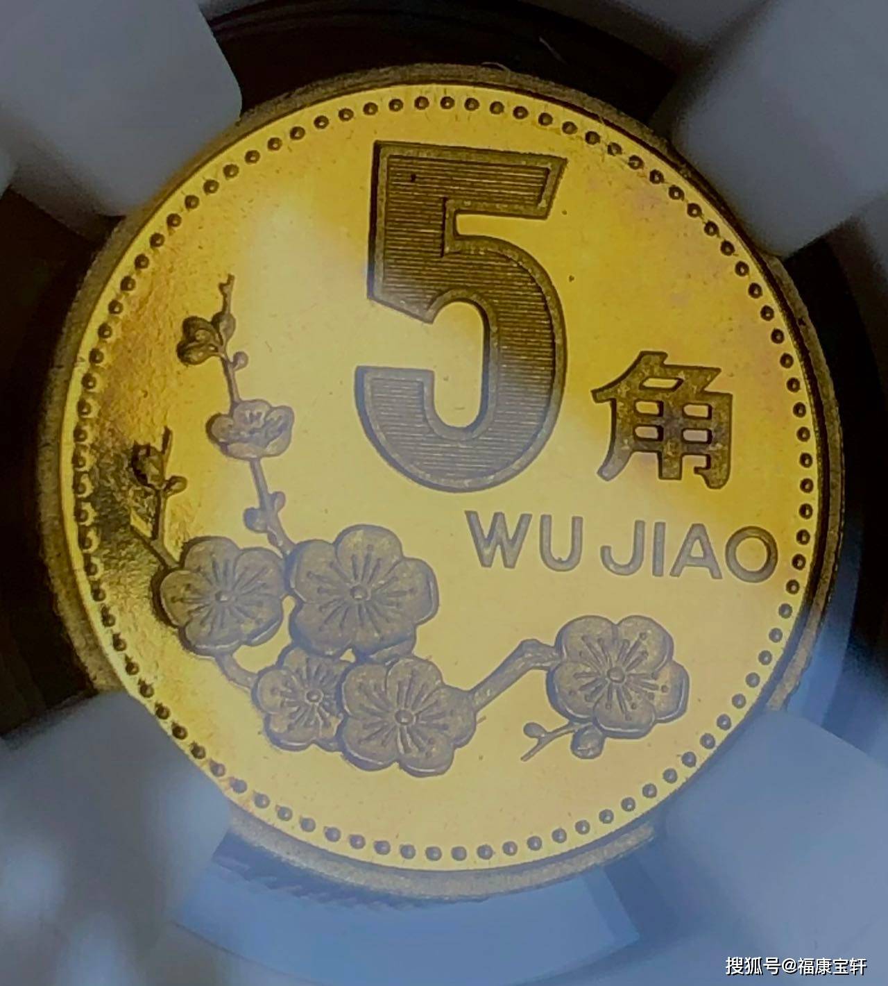一枚梅花5角硬币价值3万<strong></p>
<p>94币价</strong>，你确定没有听错吗？