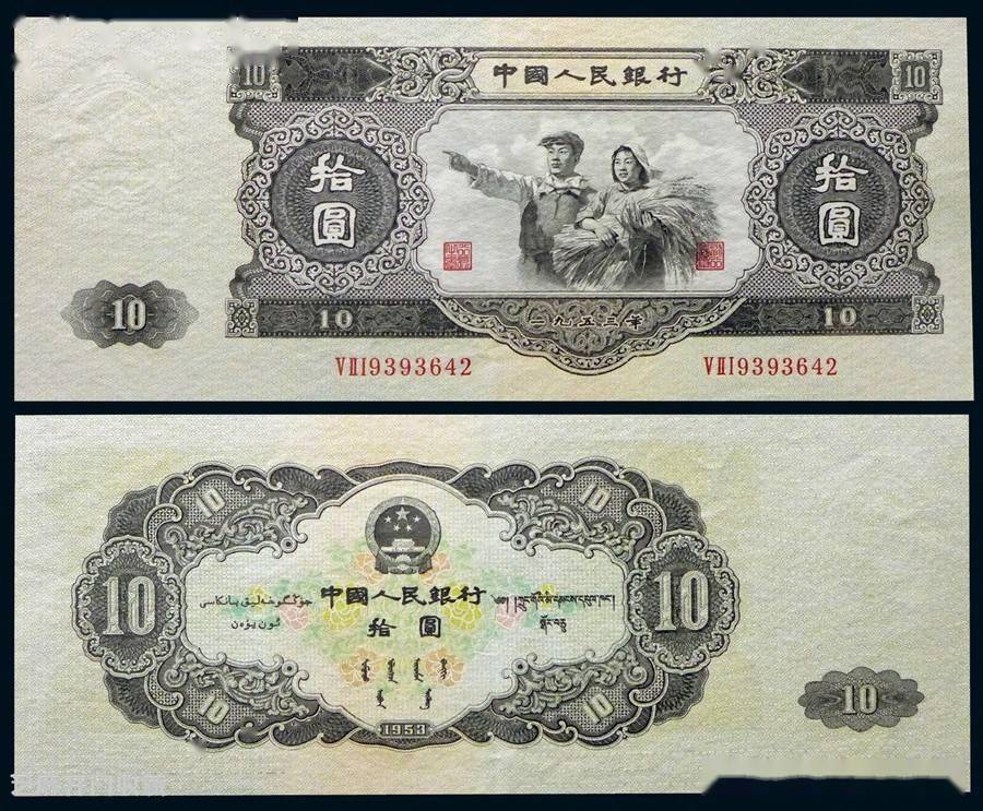 旧版10元纸币价值28万<strong></p>
<p>94币价</strong>，是真的吗
