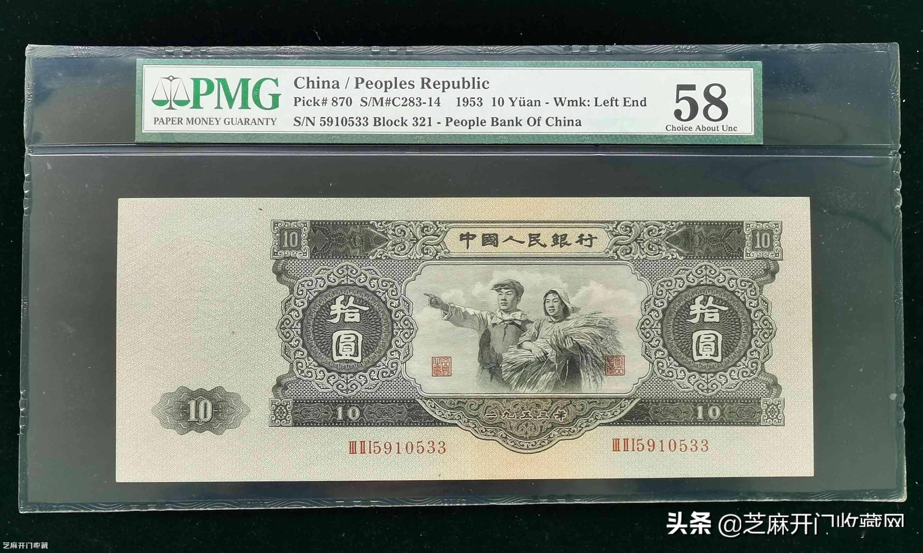 旧版10元纸币价值28万<strong></p>
<p>94币价</strong>，是真的吗