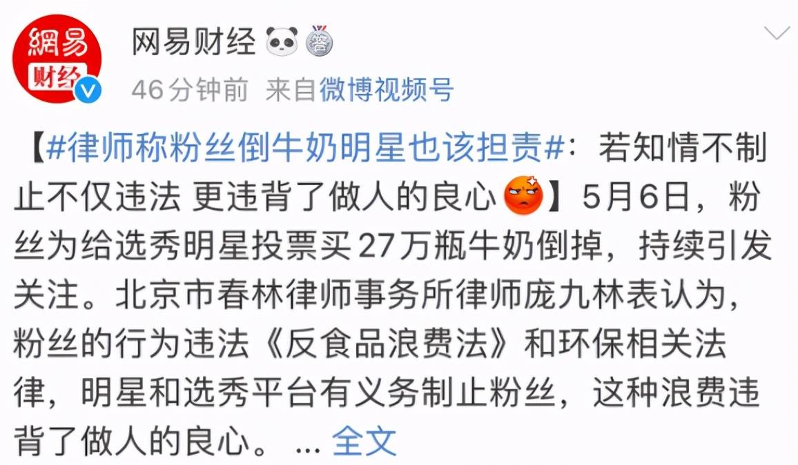 把200万网民币扔进下水道后<strong></p>
<p>盈币网</strong>，娱乐圈上演集体道歉？